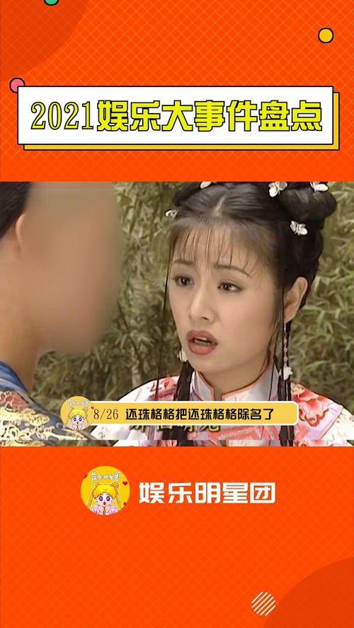 娛樂新聞大事件吃瓜視頻,揭秘吃瓜視頻背后的熱點風云