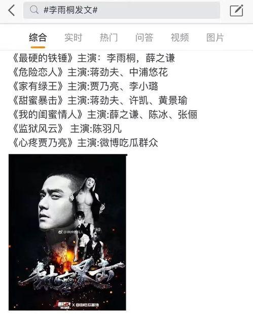 娛樂圈吃瓜節圖片,娛樂圈年度“瓜田盛宴”圖片回顧