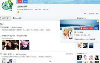 b站娛樂區主播吃瓜