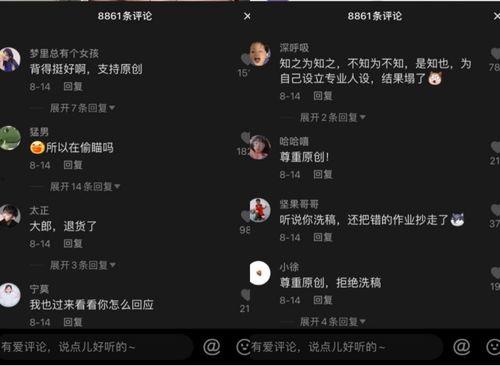 抖音吃瓜娛樂,揭秘網紅圈幕后故事