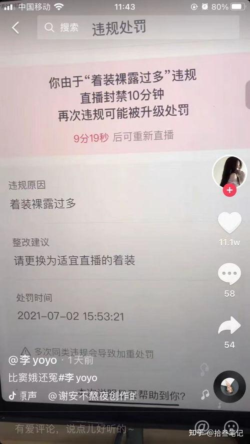 抖音吃瓜娛樂,揭秘網紅圈幕后故事