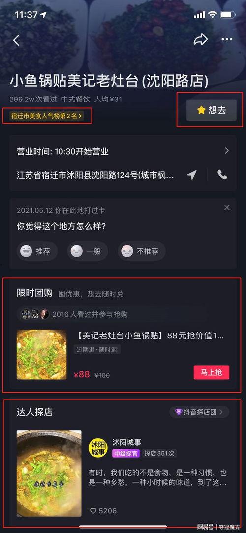 抖音吃瓜娛樂,揭秘網紅圈幕后故事