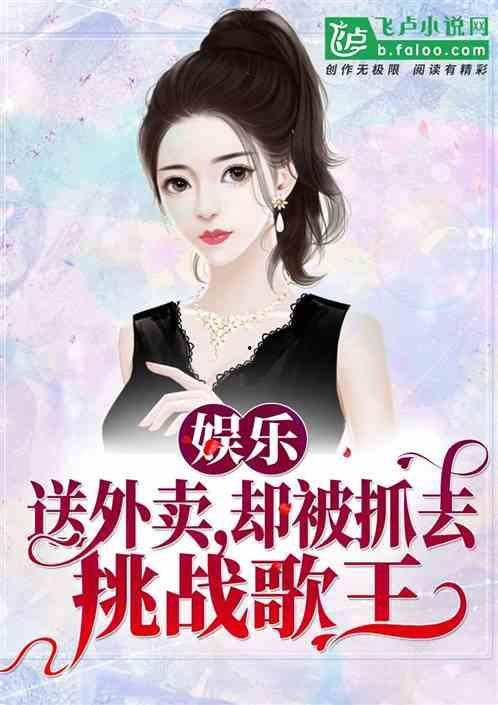 娛樂吃瓜姐王藝瑾小說,娛樂圈的瓜田秘聞錄