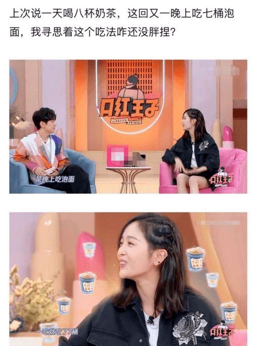 直播吃甜酸角講娛樂圈瓜