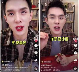 直播吃甜酸角講娛樂圈瓜