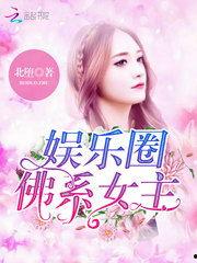 吃瓜娛樂圈博主推薦小說,瓜田里的明星秘聞錄