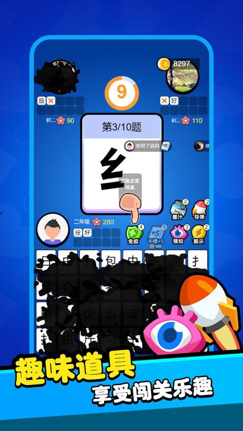 娛樂吃瓜漢字魔法下載,揭秘漢字娛樂下載背后的魔法魅力