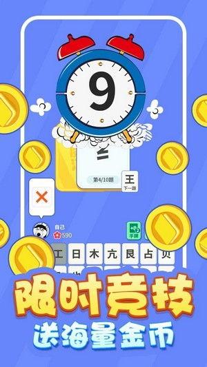 娛樂吃瓜漢字魔法下載,揭秘漢字娛樂下載背后的魔法魅力