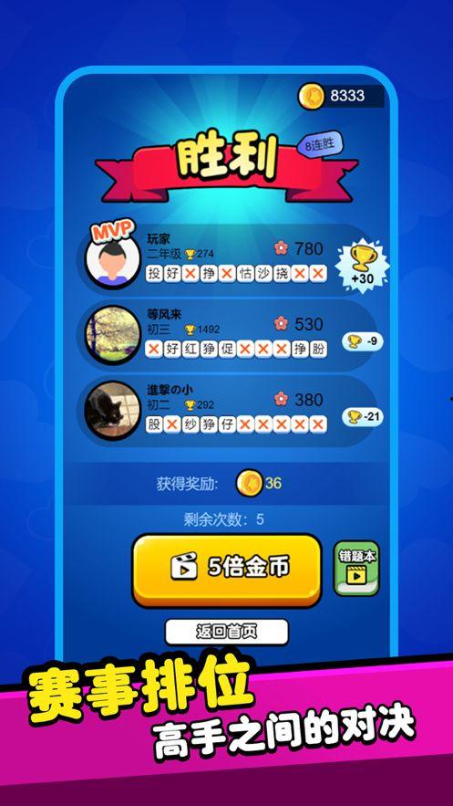 娛樂吃瓜漢字魔法下載,揭秘漢字娛樂下載背后的魔法魅力