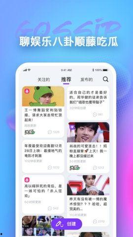 娛樂吃瓜app,娛樂吃瓜APP帶你暢游八卦海洋