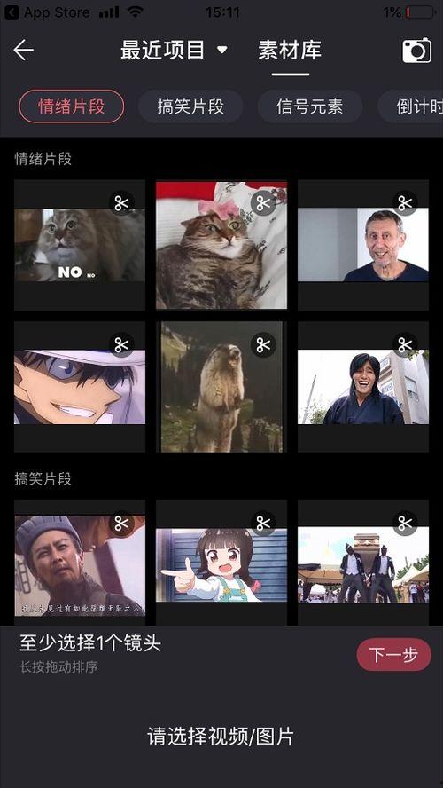 娛樂吃瓜視頻怎么剪輯的