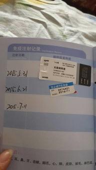 娛樂吃瓜醬寵物疫苗本