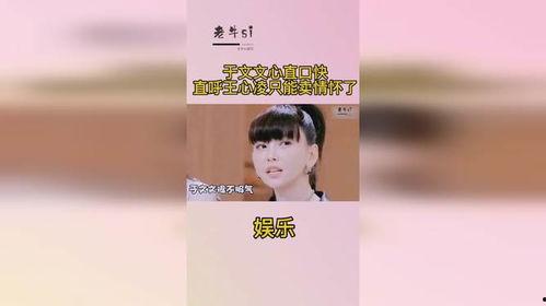 娛樂吃瓜王心凌是誰啊視頻,她是如何成為娛樂圈焦點人物的?