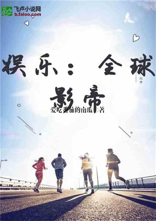 娛樂吃瓜婆婆小說全文閱讀