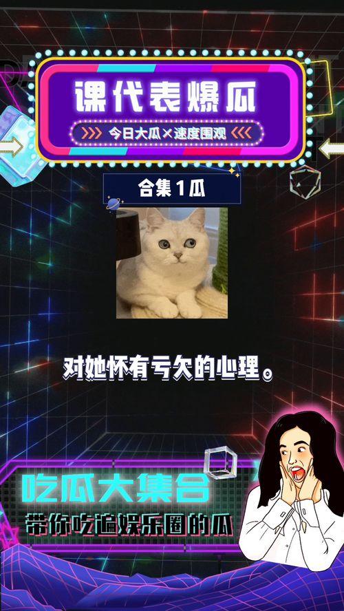 吃瓜 娛樂新聞在線觀看