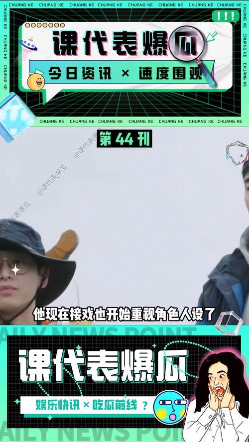 吃瓜 娛樂新聞在線觀看