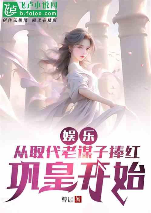 娛樂吃瓜醬女士小說,揭秘娛樂圈背后的秘密與真相