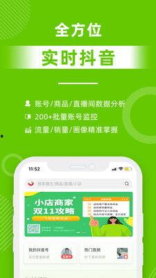 吃瓜娛樂圈瓜分析直播間,直播間的瓜田亂舞