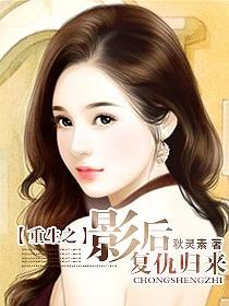 娛樂(lè)圈吃瓜明星小說(shuō)推薦,瓜田里的璀璨星辰