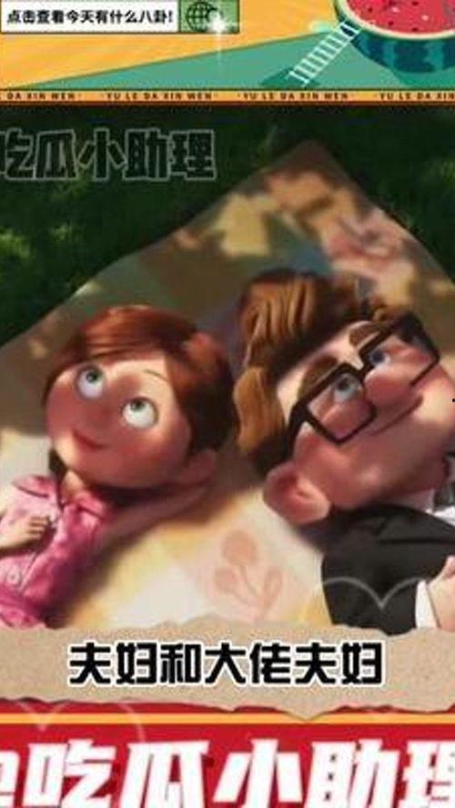 吃瓜娛樂小助手