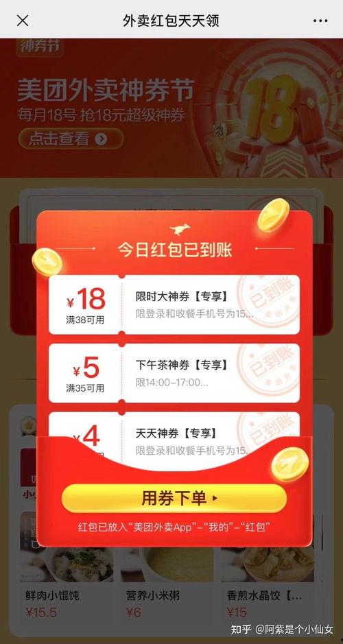 娛樂吃瓜醬外賣優惠券,搶鮮體驗美食狂歡！