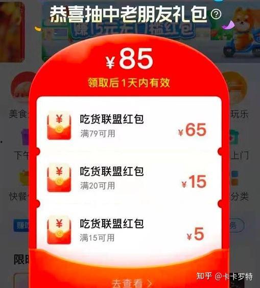 娛樂吃瓜醬外賣優惠券,搶鮮體驗美食狂歡!