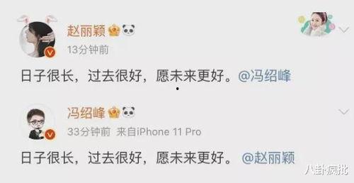 娛樂圈吃瓜段子